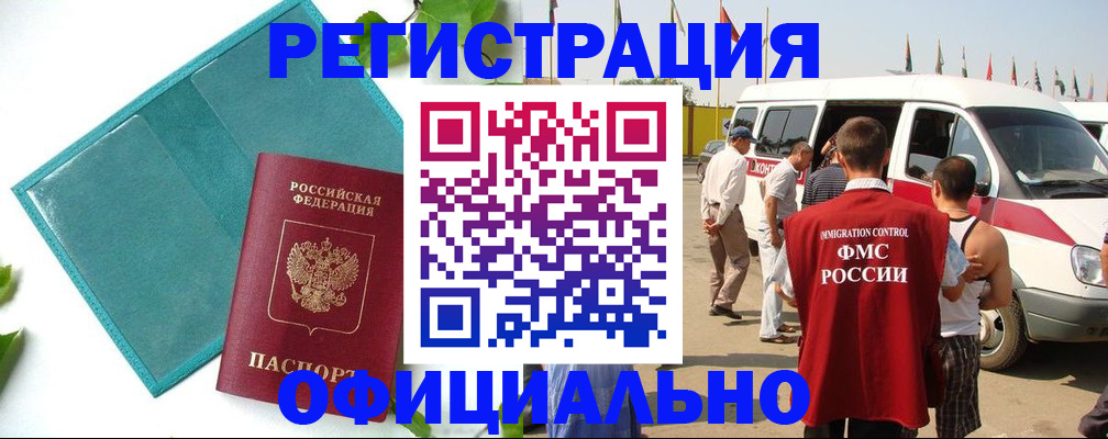 временная регистрация для всех в Иланском